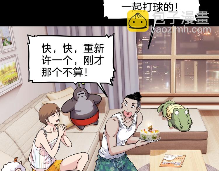第64话  最好的球员（上）69