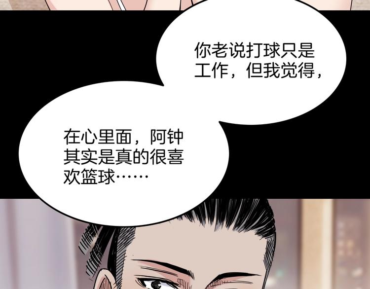 第64话  最好的球员（上）72