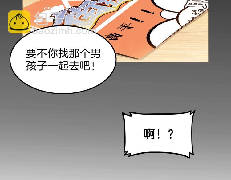 第64话  最好的球员（上）81