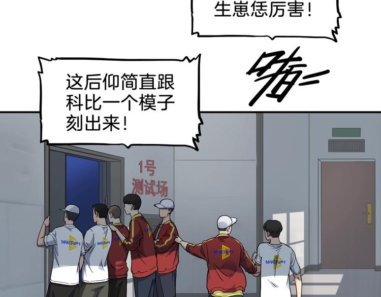 第64话  最好的球员（上）9