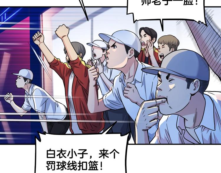 第64话  最好的球员（上）99