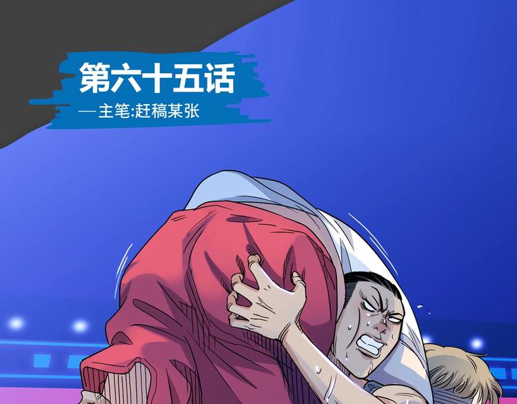 第65话  最好的球员（下）0