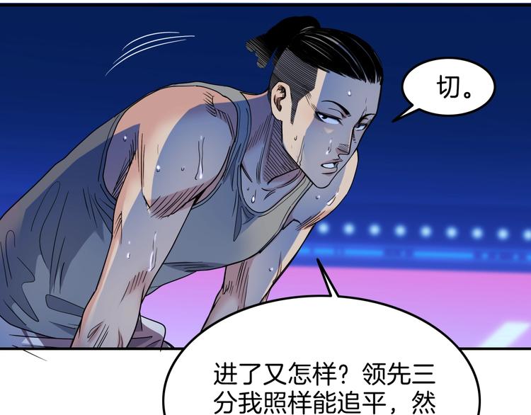 第65话  最好的球员（下）109