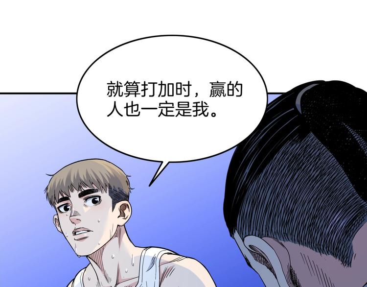 第65话  最好的球员（下）112