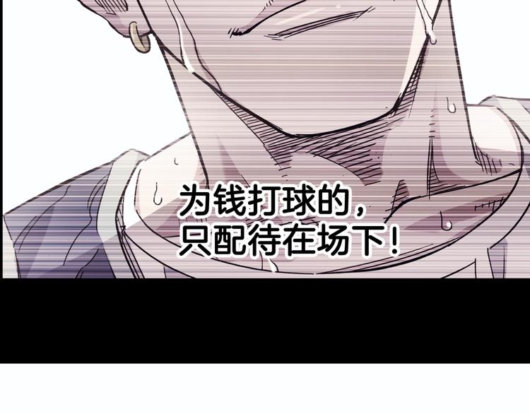 第65话  最好的球员（下）175