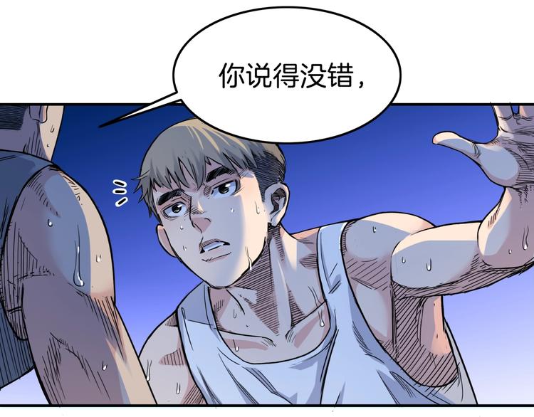 第65话  最好的球员（下）190