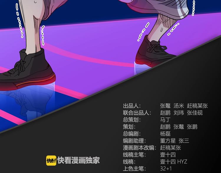 第65话  最好的球员（下）2