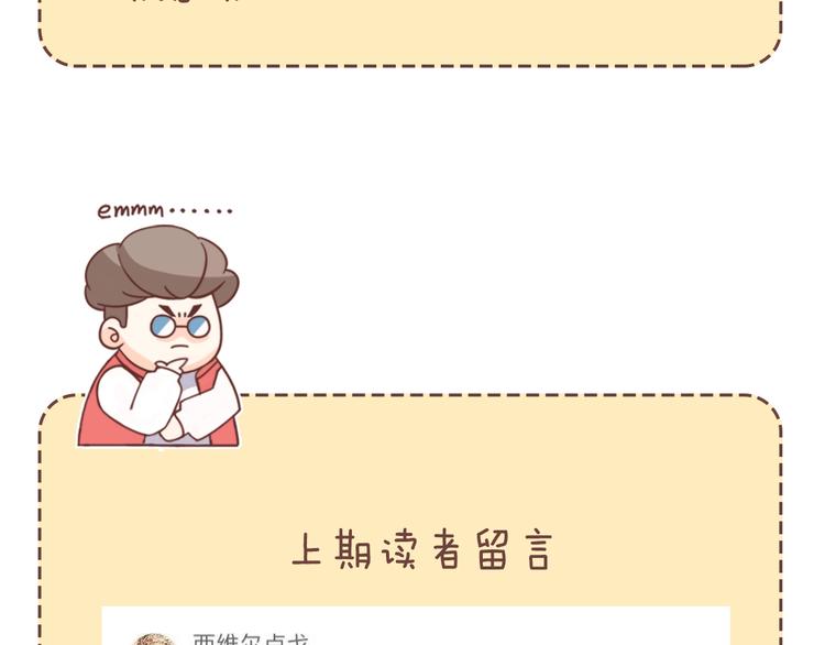 第65话  最好的球员（下）238