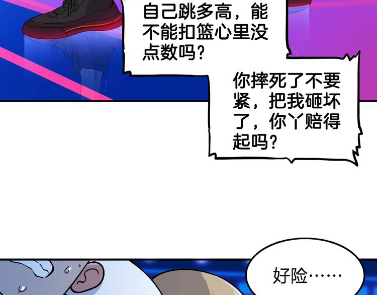 第65话  最好的球员（下）77