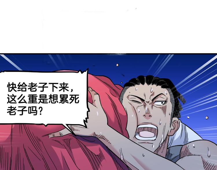 第65话  最好的球员（下）79