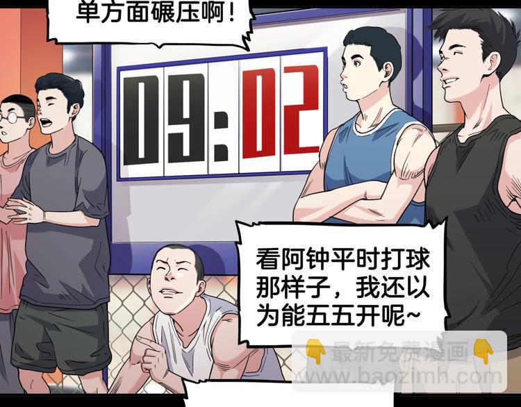 第65话  最好的球员（下）8