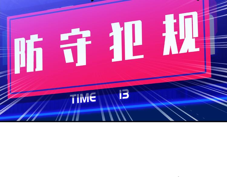 第65话  最好的球员（下）81