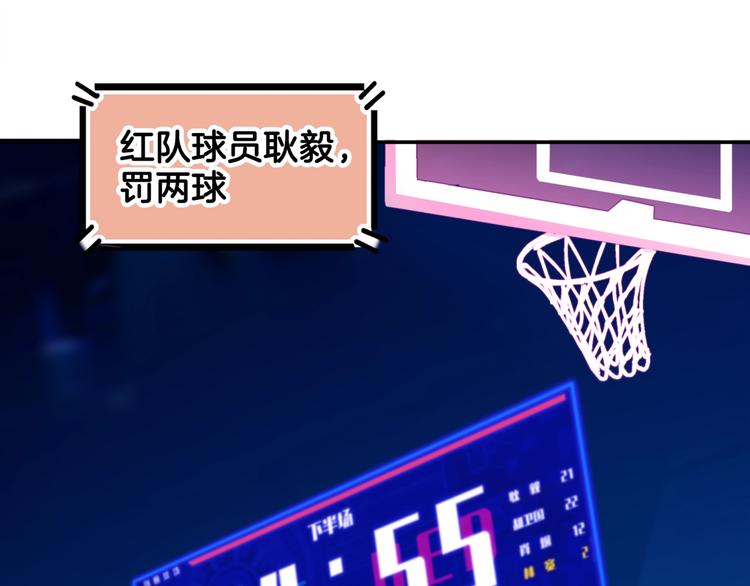 第65话  最好的球员（下）86