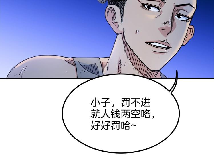 第65话  最好的球员（下）94