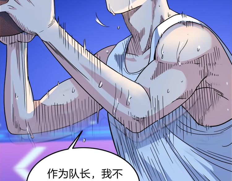 第65话  最好的球员（下）97