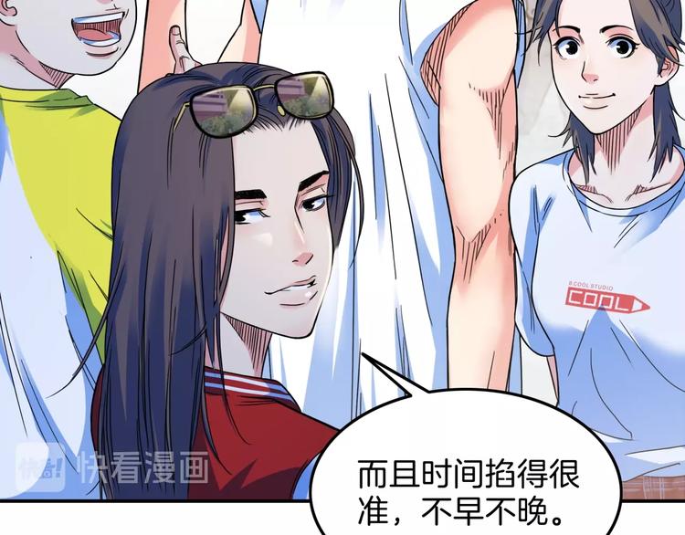 第66话  鬼宿必胜！110