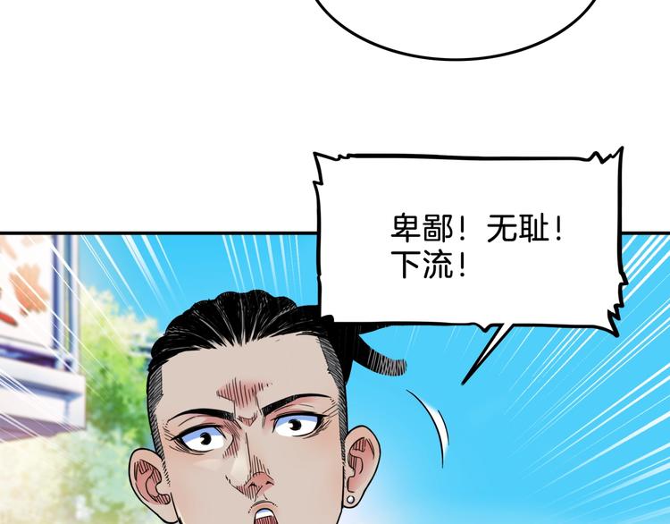 第66话  鬼宿必胜！111