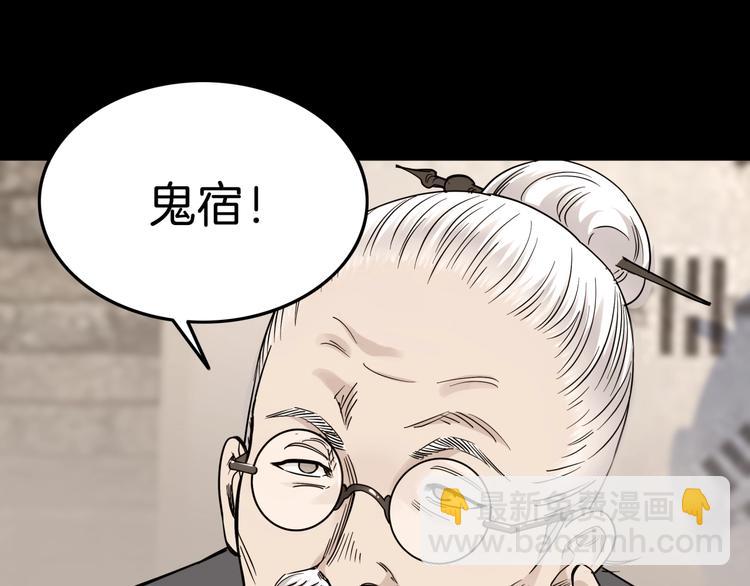 第66话  鬼宿必胜！12
