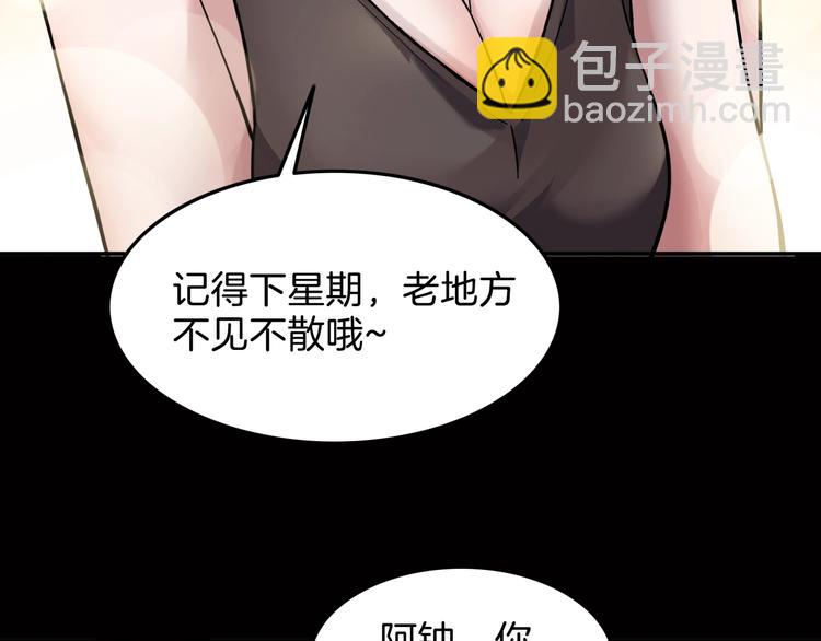 第66话  鬼宿必胜！122