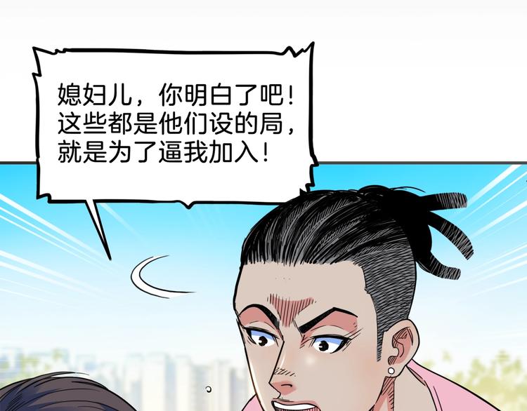 第66话  鬼宿必胜！130
