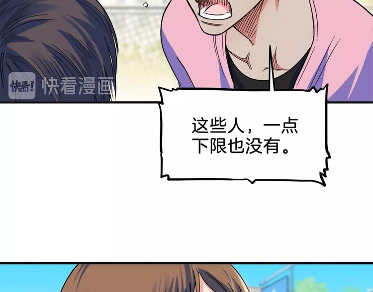 第66话  鬼宿必胜！131