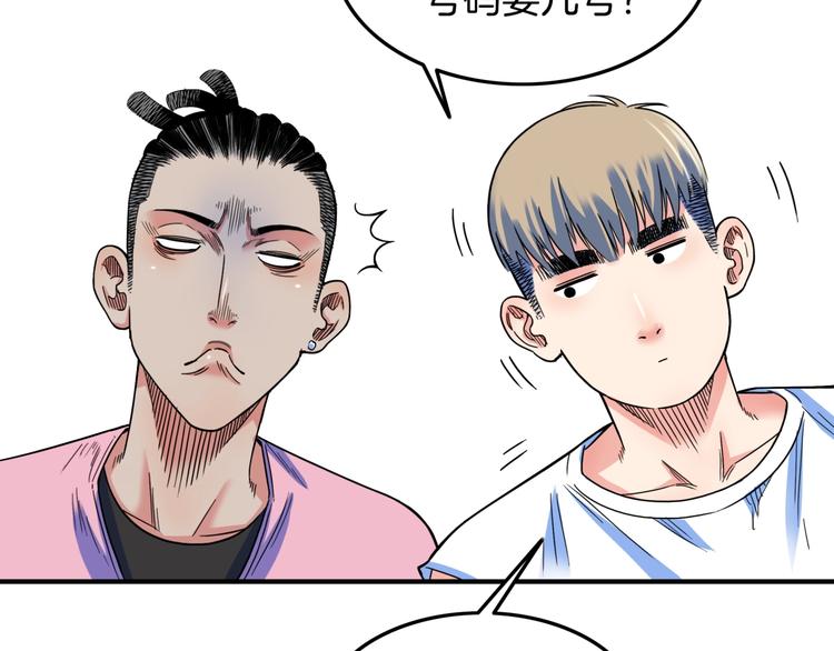 第66话  鬼宿必胜！146