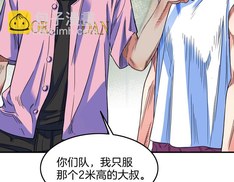 第66话  鬼宿必胜！149