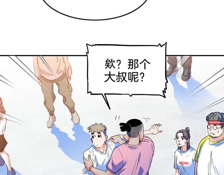 第66话  鬼宿必胜！150