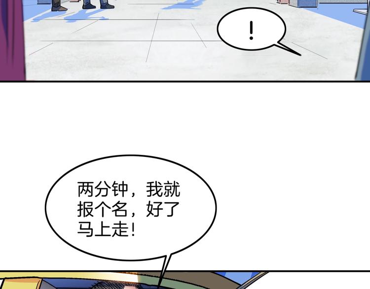 第66话  鬼宿必胜！153