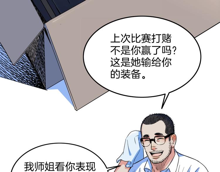 第66话  鬼宿必胜！162