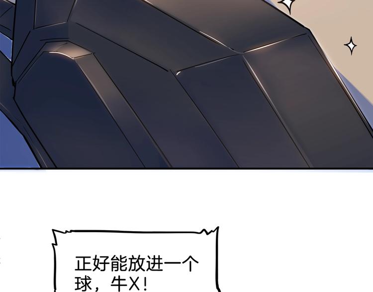第66话  鬼宿必胜！168