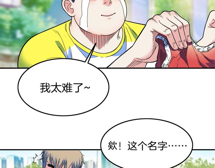 第66话  鬼宿必胜！179