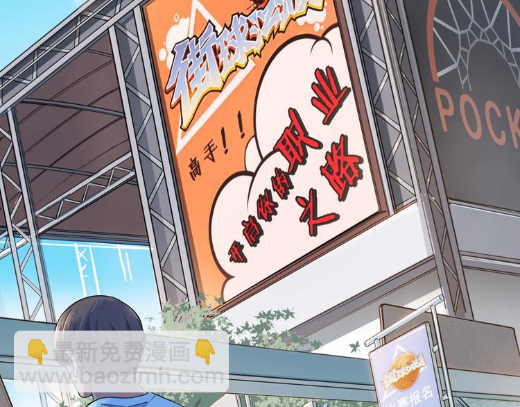 第66话  鬼宿必胜！18