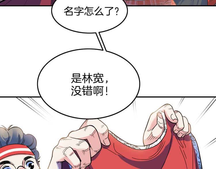 第66话  鬼宿必胜！181