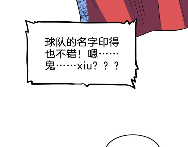 第66话  鬼宿必胜！183