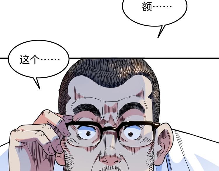 第66话  鬼宿必胜！184