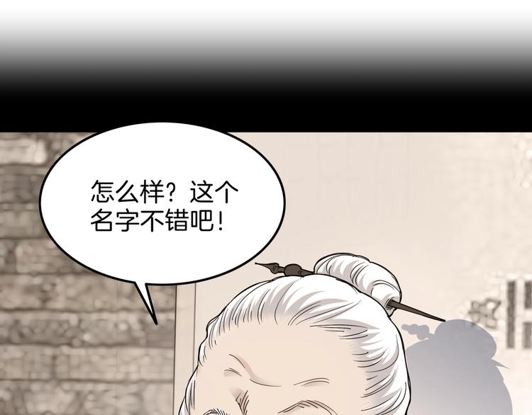 第66话  鬼宿必胜！189