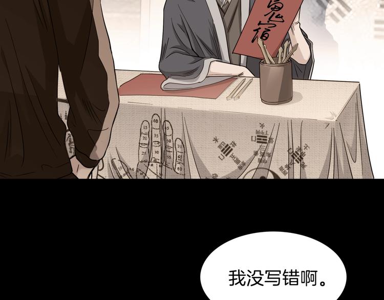 第66话  鬼宿必胜！192