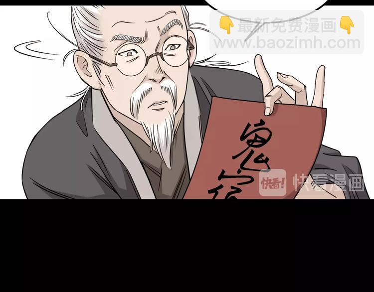 第66话  鬼宿必胜！193