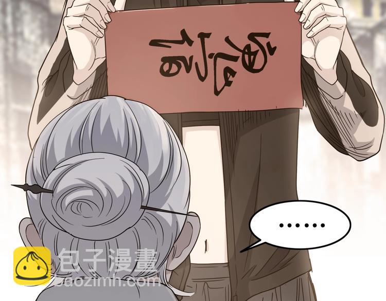 第66话  鬼宿必胜！198