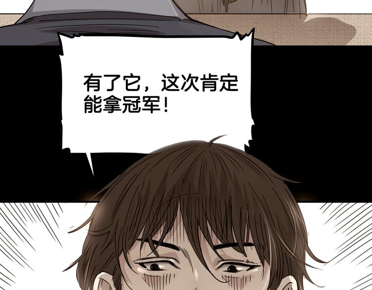 第66话  鬼宿必胜！199