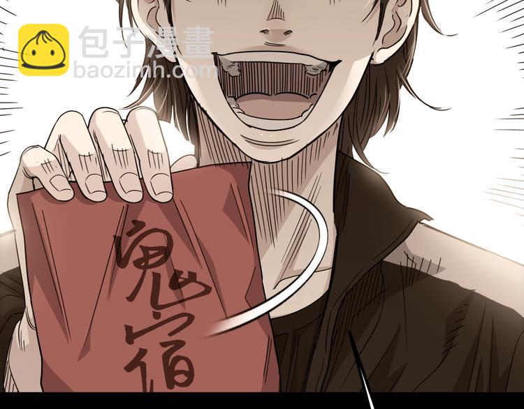 第66话  鬼宿必胜！200