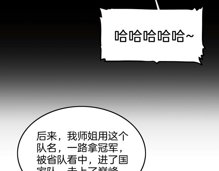 第66话  鬼宿必胜！201