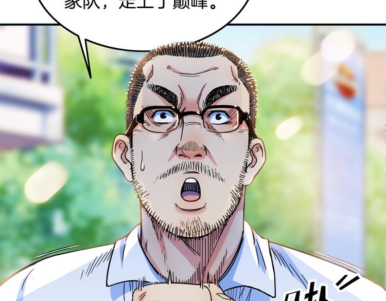 第66话  鬼宿必胜！202