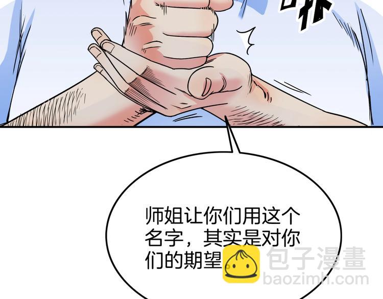 第66话  鬼宿必胜！203