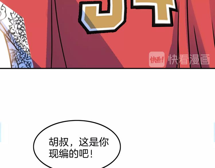 第66话  鬼宿必胜！205