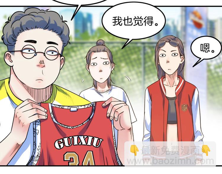 第66话  鬼宿必胜！206