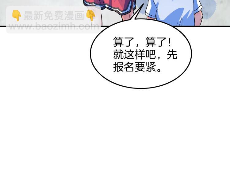 第66话  鬼宿必胜！210