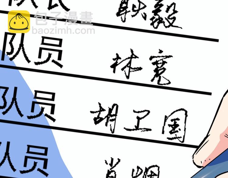 第66话  鬼宿必胜！217