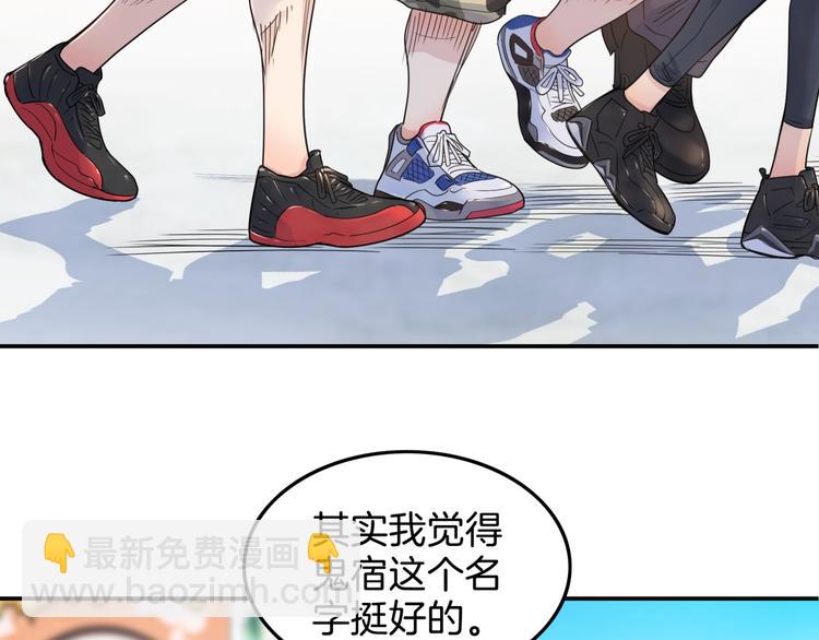 第66话  鬼宿必胜！222